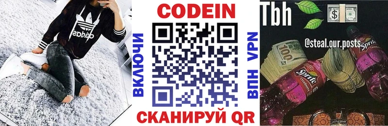 Кодеиновый сироп Lean Purple Drank  Николаевск-на-Амуре 