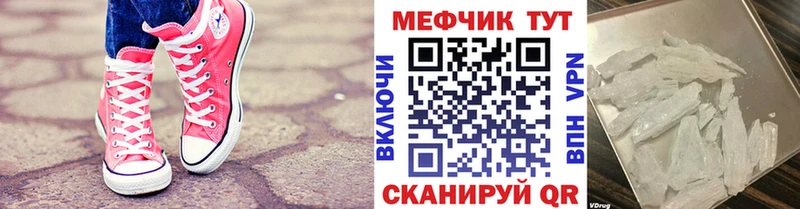 Меф mephedrone  Николаевск-на-Амуре 