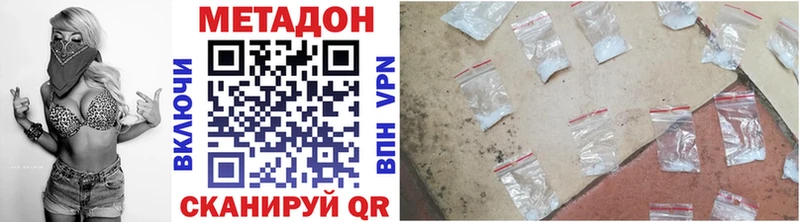 МЕТАДОН кристалл Николаевск-на-Амуре